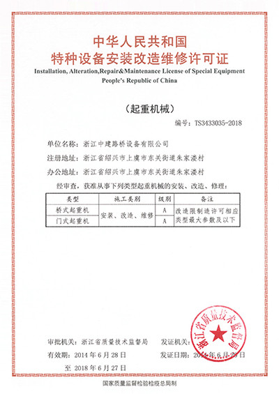 China Shaoxing Nante Lifting Eqiupment Co.,Ltd. Zertifizierungen