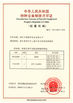 China Shaoxing Nante Lifting Eqiupment Co.,Ltd. zertifizierungen